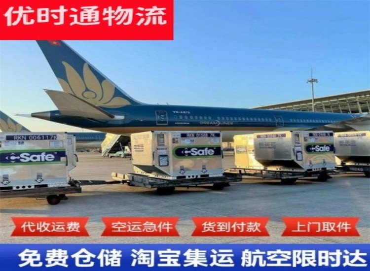 珠海到北京物流专线-珠海到北京空运公司